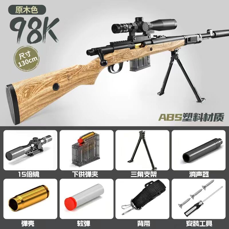 98K Shell Ejection Sniper Rifle – Waysun Guns